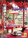 Mac People (マックピープル) 2007年 05月号 [雑誌]