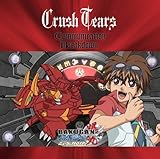 Communication Breakdown(爆丸バトルブローラーズ盤)