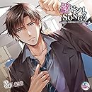 「壁ドン! SONG♪」シリーズ8th 「そのカレ、見良津拓史(ミラツタクシ)」 / 谷山紀章