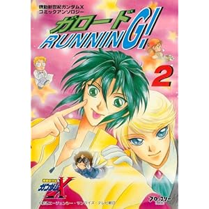 �@���V���I�K���_��X�R�~�b�N�A���\���W�[ �K���[�hRUNNING! (2)