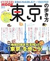 東京の歩き方2012 (地球の歩き方MOOK)