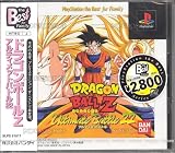 『ドラゴンボールZ アルティメイトバトル22 PlayStation the Best for Family』の写真