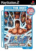 SEGA THE BEST 北斗の拳 審判の双蒼星 拳豪列伝