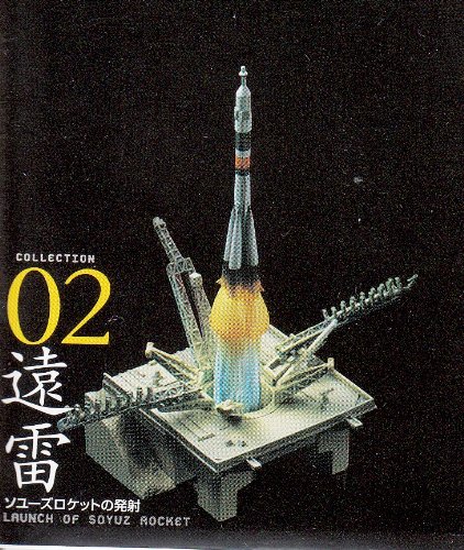 王立科学博物館 第二展示場 【白のパイオニア】 02 ：遠雷　ソユーズロケットの発射　海洋堂　単品