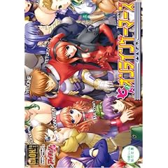 七人のオンラインゲーマーズ オフライン [DVD]
