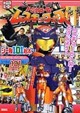 トミカヒーローレスキューフォースレスキューヒーローとうじょう (講談社シール101絵本 155)