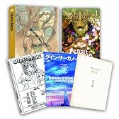 グイン・サーガ I 【完全生産限定版】 [DVD]