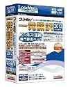 コリャ英和!一発翻訳 2012 for Win ビジネス・技術専門辞書パック