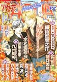 コミック AQUA (アクア) 2007年 12月号 [雑誌]の画像