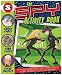 The Spy Activity Book