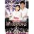NHK����������Ƃ������� �ŐV�\���O�u�b�N�u�N�ɉ������v [DVD]