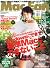 Mac Fan (マックファン) 2011年 01月号 [雑誌]