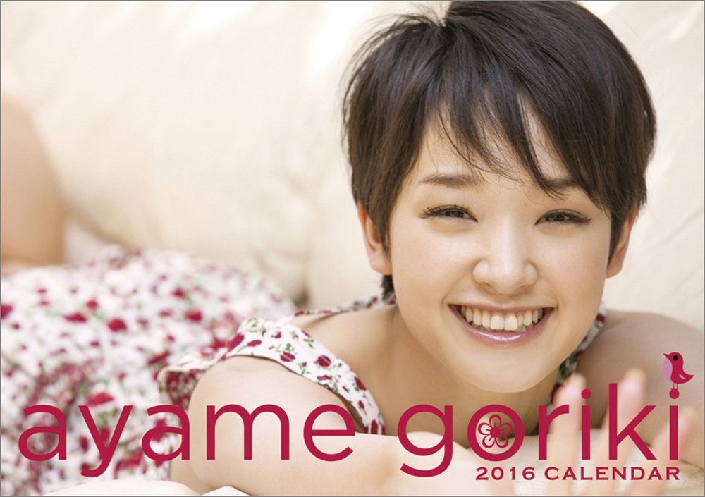 剛力彩芽 2016年 カレンダー 浴衣姿も！ | 素敵な女優ダイアリー