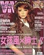 VIVI Magazine (December 2011 Issue) - Traditional Chinese Edition