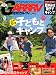 ガルヴィ 2010年 08月号 [雑誌]
