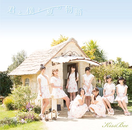 君と僕と夏の物語(Type-A)