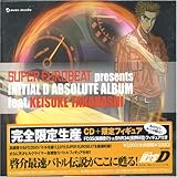 SUPER EUROBEAT presents INITIAL D ABSOLUTE ALBUM feat.KEISUKE TAKAHASHI