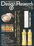 Design Research vol.5