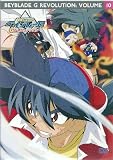 爆転シュート ベイブレード Gレボリューション vol.10 [DVD]