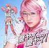 ���䥤 ���䥤!(��������)(DVD��)