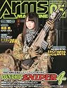 Arms MAGAZINE (アームズマガジン) 2012年 05月号 [雑誌]