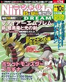 Nintendo DREAM (ニンテンドードリーム) 2008年 10月号 [雑誌]