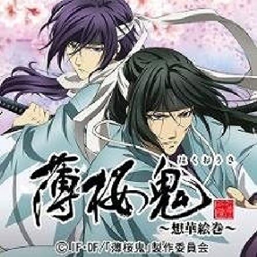 Taito KujI Honpo Hakuouki CPrize Yunomi Two Type Set Complete Anime Goods Hobby