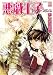 Tricky Prince (Yaoi) (Yaoi Manga)