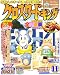 クロスワードキング 2007年 11月号 [雑誌]
