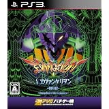 激アツ!! パチゲー魂 「CRヱヴァンゲリヲン~始まりの福音~」 (通常版)
