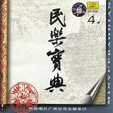 China Record Corporation