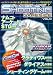 シューティングゲームサイドVol.0 (GAMESIDE BOOKS)