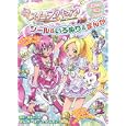 スイートプリキュア・シール＆いろぬり＆まんがまるごと１冊ブック！<br>なかよし編集部編 <br>講談社<br>780円<br>ISBN:9784063648539