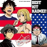��SKET DANCE�ɡ����ꥸ�ʥ롦������ɥȥ�å���BEST HIT KAIMEI��