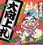 �����D�\���̐_������Ă���!