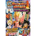 ドラゴンボールヒーローズ カード版 ヒーローズガイド 5 バンダイ公認 (Vジャンプブックス)