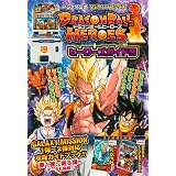 ドラゴンボールヒーローズ カード版 ヒーローズガイド 5 バンダイ公認 (Vジャンプブックス)