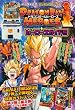 ドラゴンボールヒーローズ カード版 ヒーローズガイド 5 バンダイ公認 (Vジャンプブックス)