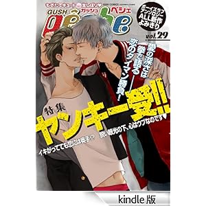 GUSHpeche�@�����L�[��!! GUSH COMICS