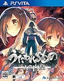 うたわれるもの 二人の白皇 プレミアムエディション (【特典】描き下ろし特製パッケージ・設定資料集・ミニサントラCD・特製イラスト屏風 同梱)