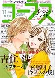 コーラス 2008年 11月号 [雑誌]