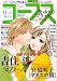 コーラス 2008年 11月号 [雑誌]