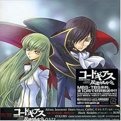 Code Geass: Lelouch of the Rebellion V.2