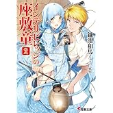 ����ƥ�ӥ�å��κ���Ƹ(2) (�ŷ�ʸ��)