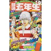 銀魂公式キャラクターブック2 「銀魂五年生」 (銀魂公式キャラクターブック) (ジャンプコミックス)