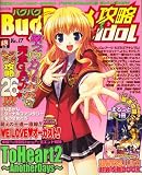 Bug Bug (バグバグ) 攻略 idol (アイドル) 2008年 05月号 [雑誌]