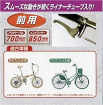 キャプテンスタッグ(CAPTAIN STAG) オッフル ブレーキワイヤー<700-850>(ブラック) Y-2485