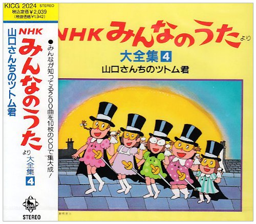 NHK�ߤ�ʤΤ��� ������4������������Υĥȥ෯