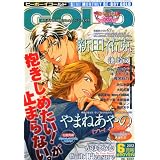 BE×BOY GOLD (ビーボーイゴールド) 2012年 06月号 [雑誌]