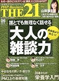 THE 21 (ざ・にじゅういち) 2013年 06月号